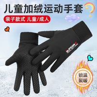 儿童秋冬季加绒户外骑车亲子防水防风触屏保暖手套男孩女童平衡车