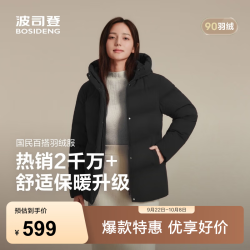 波司登 25冬季羽绒服女短款连帽加厚90绒百搭保暖外套B250245128 黑色8056 2XL 180/104A 体重约140-150斤