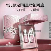 YSL 圣罗兰 黑管唇釉610+445 粉气垫B10 礼盒