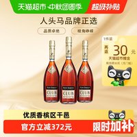 88VIP：人头马 CLUB 干邑白兰地 40%vol 700ml*3瓶