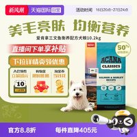 移动端、88VIP：ACANA 爱肯拿 三文鱼无谷全价犬粮