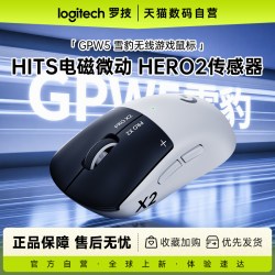 罗技 HITS电磁微动 无线游戏鼠标
