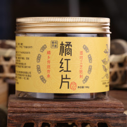 化州橘红15年陈橘红化胎果片罐装陈年纯手工制作*100g