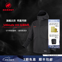 MAMMUT Ultimate VIII 防风防泼水 黑色 XL 软壳衣
