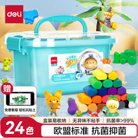 得力 24色抑菌彩泥 黏土手工DIY超轻粘土玩具橡皮泥套装 生日六一儿童YC135-24A