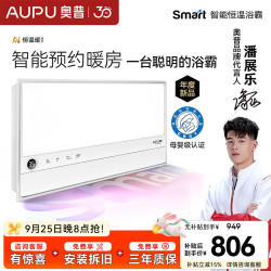 奥普 AI人感智能恒温铂金除臭 浴霸