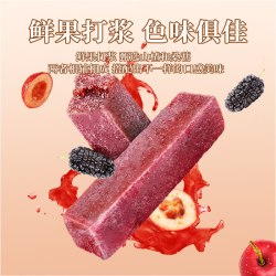 老街口 桑葚山楂条250g山楂干片宝宝健康开胃酸甜休闲果脯零食解馋