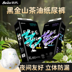 蓓秀 黑金山茶油婴儿不侧漏纸尿裤宝宝大吸量拉拉裤