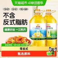 移动端、88VIP：金龙鱼 零反式脂肪压榨葵花仁油玉米胚芽油 6.28L*2桶 食用油