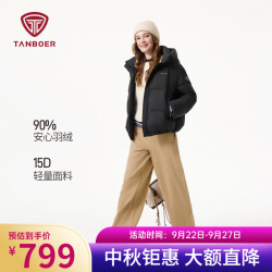 坦博尔 羽绒服女短款冬季舒适简约纯色百搭保暖 黑色