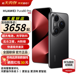华为 Pura 80 Pro 手机 12GB+256GB 釉黑