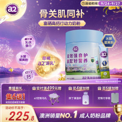 a2 紫吨吨骨骼富硒行动力乳铁蛋白中老年高钙奶粉27g*30条中秋送礼