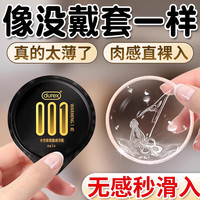 杜蕾斯 001安全套 共6只