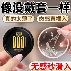 杜蕾斯 001安全套 共6只