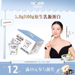 蒙牛 每日鲜酪原味风味发酵乳礼盒装 100g×12杯