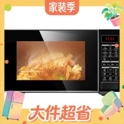 格兰仕 G90F23CN3PV-BM1(S2) 23升 微蒸烤一体机