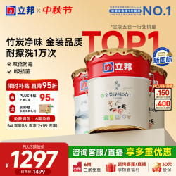 立邦 京雅居乳胶漆金标超值金装净味5合1无添加环保墙面漆内墙乳胶漆 54L套装