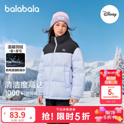 巴拉巴拉 童装儿童羽绒服男女童冬季厚款 紫色调00377-白鸭绒 90 (充绒量61g）