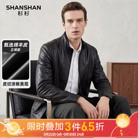 杉杉 绵羊皮立领真皮皮夹克 黑色 XL