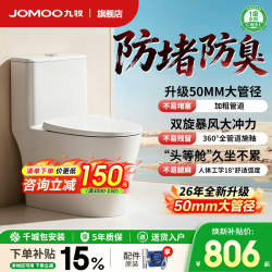 九牧 11396KD 无棱双旋大管径 305mm坑距 虹吸式坐便器