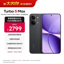 小米 REDMI 红米 Turbo 4 Pro 5G手机 16GB+1TB 黑色