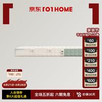栖作 可拆卸 护脊弹簧床垫  20-25cm（含） 180*200cm 偏硬