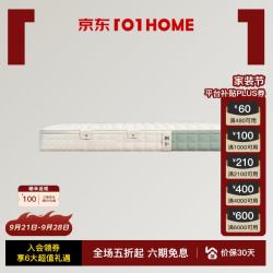 栖作 可拆卸 护脊弹簧床垫  20-25cm（含） 180*200cm 偏硬