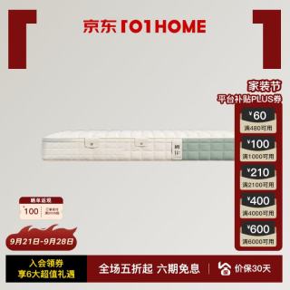 栖作 可拆卸 护脊弹簧床垫  20-25cm（含） 180*200cm 偏硬