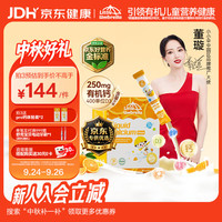Little Umbrella LITTLEUMBRELLA 小小伞钙镁锌液体钙乳钙小金条0防腐无添加助吸收 30条