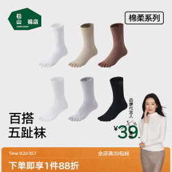 松山棉店 五指袜女士分趾袜子抗菌防臭吸汗透气运动舒适中筒袜子 白色+卡其色+咖色 3双 22-24（35-40尺码）