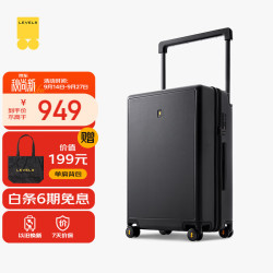 地平线8号 LA-1651-02T00 宽拉杆设计 幻影黑 24英寸 旅行箱