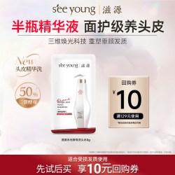 滋源 元气水光瓶酵母精华洗发水无硅油柔顺毛躁干枯