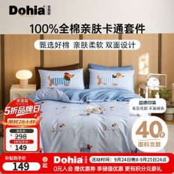 多喜爱 精梳纯棉四件套 快乐周末 1.5米床 203*229cm