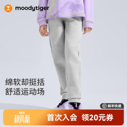 moodytiger 柔软透气 儿童运动裤  浅花灰 140