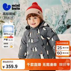 迷你巴拉 男女童三防鹅绒羽绒服 黑白色调00491-鹅绒 100
