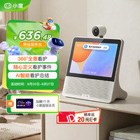 小度 智能屏X9Pro增强版 文心大模型 AI音箱