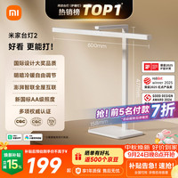 米家 MJTD06YL 台灯2 11W 白色
