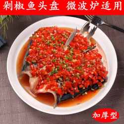 家用高级感餐具蒸鱼盘大号圆形鱼盘饺子盘陶瓷高颜值高档水果盘碟