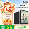 BIGME B6 轻薄便携 电子书阅读器  黑色 64GB