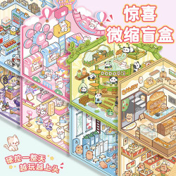 子亦 卡通造景儿童沉浸式贴纸解压模拟游戏立体小屋手账贴纸可爱