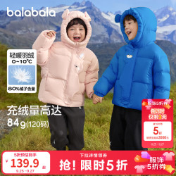 巴拉巴拉 balaOne儿童羽绒服男童女童冬连帽外套保暖宝宝三防2025 粉色小兔61314-白鸭绒 110 充绒量72g