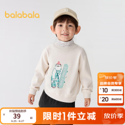 巴拉巴拉 加绒假两件高领卫衣 浅卡其50311 120