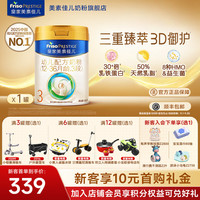 美素佳儿 PRESTIGE 皇家美素佳儿 幼儿奶粉 国行版 3段 800g