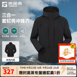 探路者 三合一冲锋衣 黑色 S