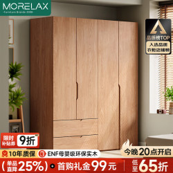 Morelax 全实木橡木衣柜卧室家用北欧原木风小户型衣橱柜现代简约储物柜子 2.2米六门 AAA款（220*60*200cm