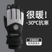 啄木鸟 手套男冬季户外滑雪保暖防风骑行摩托车防水防滑加绒触屏棉手套女