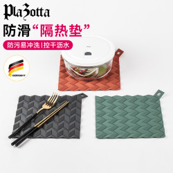 德国plazotta防烫锅垫硅胶锅垫耐热厨房隔热垫大号北欧珐琅铸铁