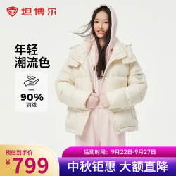 坦博尔 TBF550388T 可脱卸帽 云川白 S 女士羽绒服