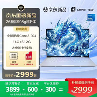 中柏 Bestcom NEO14 酷睿3-304 16GB+512GB 14英寸笔记本电脑