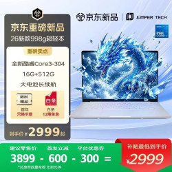 中柏 Bestcom NEO14 酷睿3-304 16GB+512GB 14英寸笔记本电脑